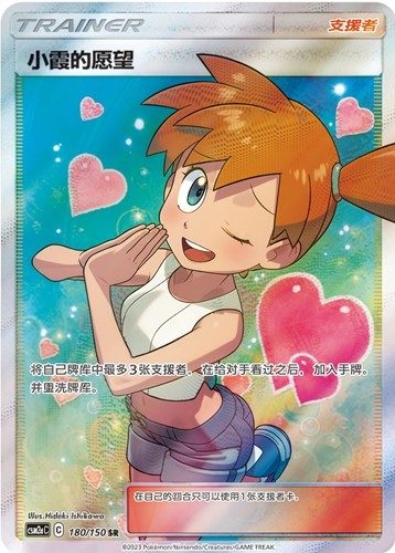 Pokémon cinese csm2ac - pokémon,