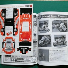 Harley Davidson & Lexus SC
