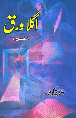 Agla waraq next page - (next,