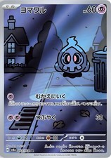 Duskull - 068/064 - Full Art