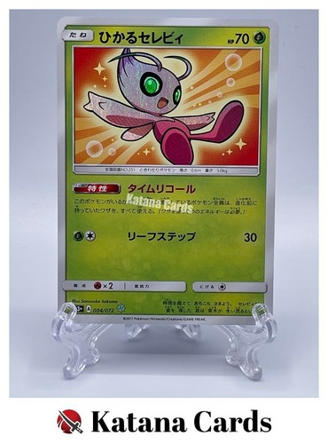 Carte pokemon shining celebi - pokemon,