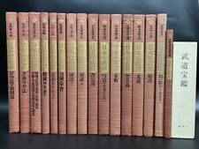 Arti marziali giapponesi prima