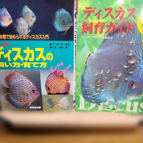 Discus fish care set - discus,