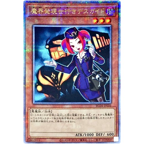 Yugioh guida turistica dagli - -,