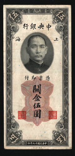 Cina 1930 unità doganali - cina,