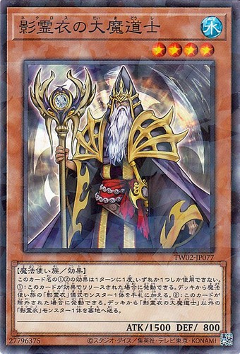 Ocg grande stregone - ocg,