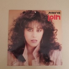 Rare 1989 ofra - 1989, vintage