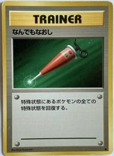 allenatore Full Heal gioco di