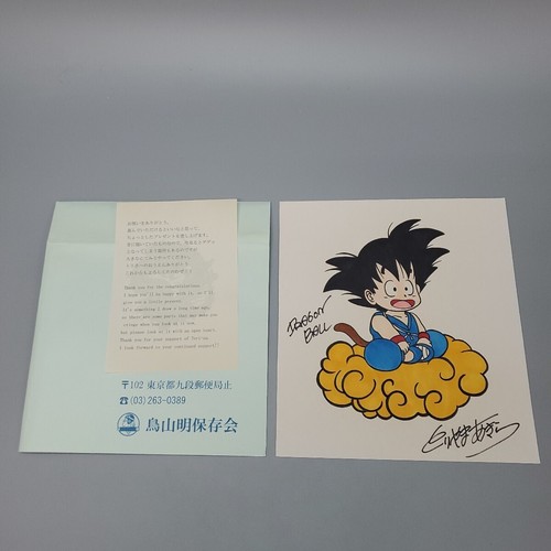 Akira toriyama dragon - toriyama, son