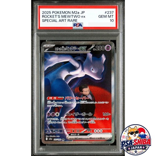 Psa team rocket - 10, mewtwo
