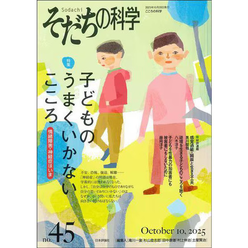 Child science 45 - child,