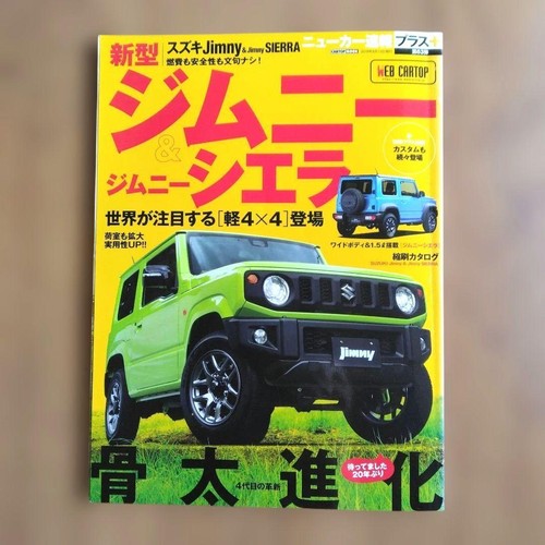 Suzuki new jimny - new,