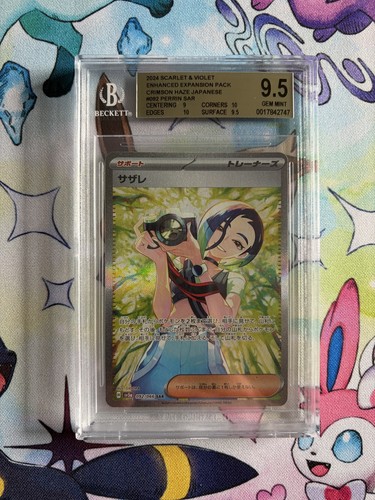 Bgs gem mint perrin - bgs,