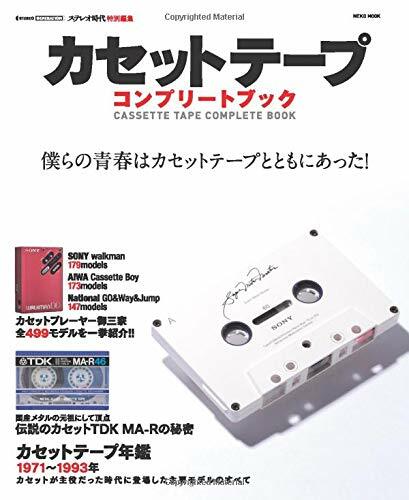 Cassette tape complete guide - complete,