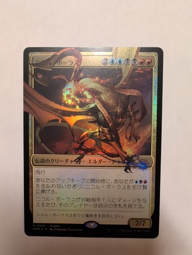 Nicol bolas japanese - bolas,