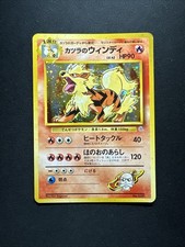 Pokemon Card  Blaine’s Arcanine No. 059 Japanese Gym Challenge 1999 Vintage Holo