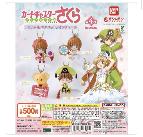 Gashapon charm doppio - [gashapon],