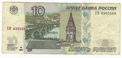 2004 russia rouble banknote - 2004, 10