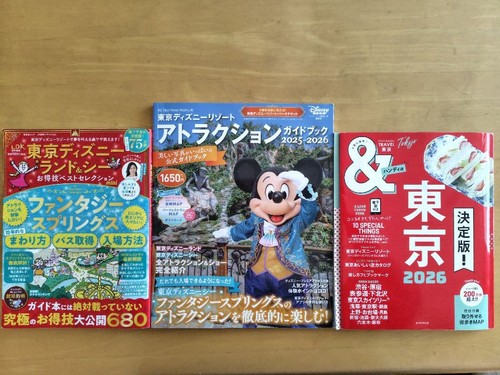Tokyo disney resort - disney, guide