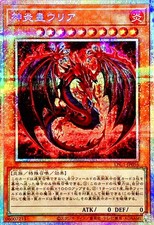 GPL1-JP056 - Yugioh -