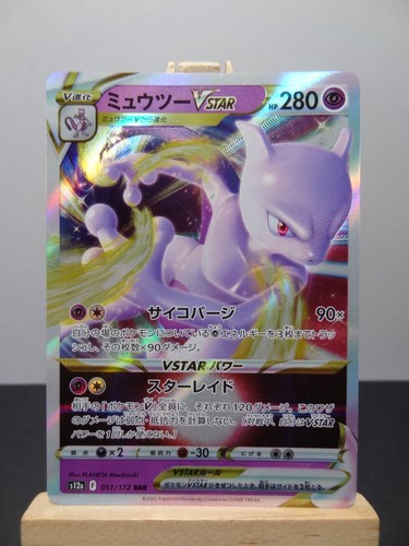 Carte pokémon mewtwo - ",