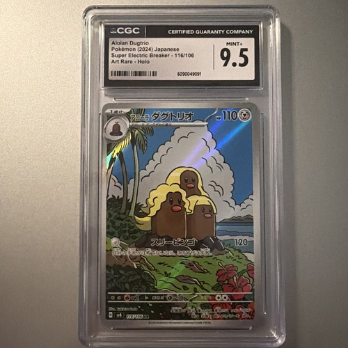 Alolan dugtrio 116 - alolan,