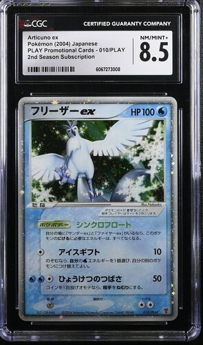 Articuno 010 play cgc 5 - ex,