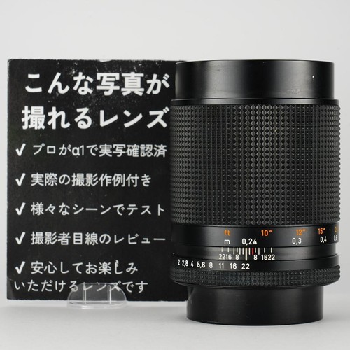 Carl zeiss distagon 28mm - zeiss,