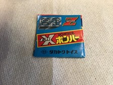 Brochure mini catalogo giocattolo TAKATOKU JAPAN vintage x bombardiere