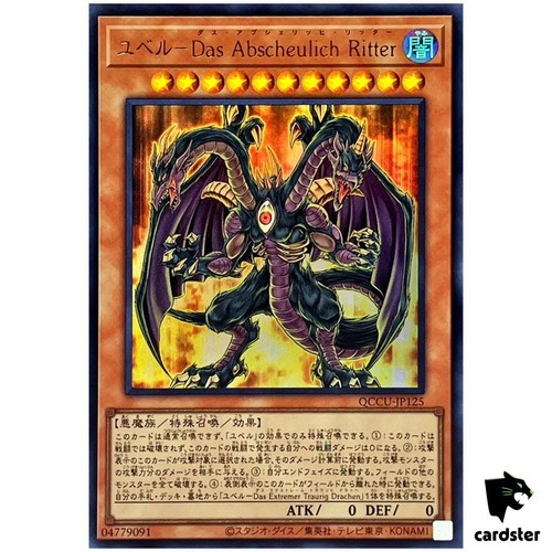 Yubel terrore incarnato ultra - terrore,