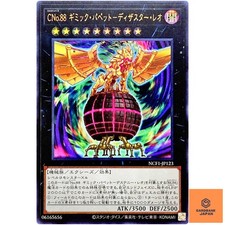 Numero C88: Gimmick Puppet