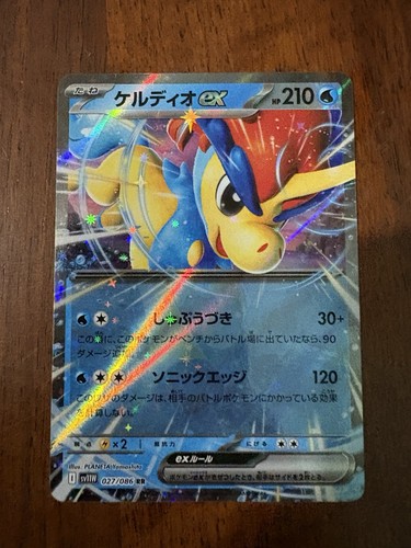 Pokémon keldeo 027 - pokémon, ex