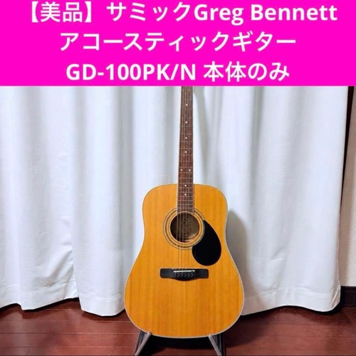 Body only samick - body,