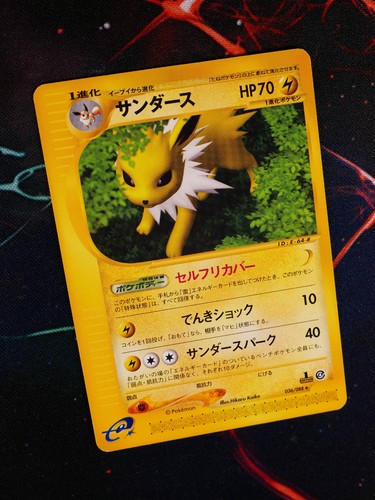 Giapponese pokemon - lp/mp,
