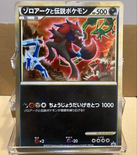 Vendita singola zoroark il - zoroark, e