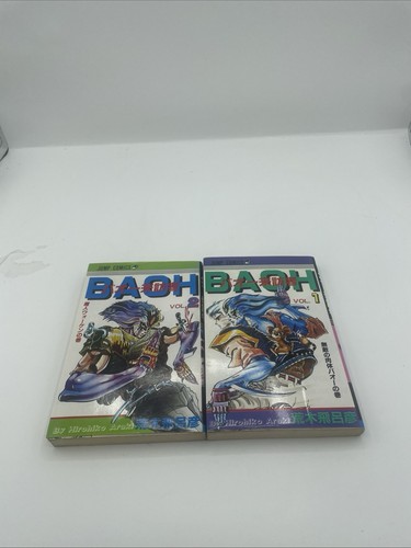 Baoh raihousha vol set - vol.1-2,