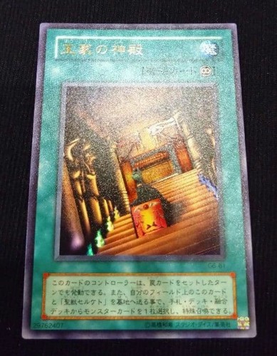 Royal temple g6 - yu-gi-oh!,