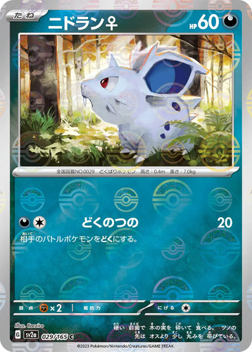 Nidoran 029 165 pokemon - -, 029/165