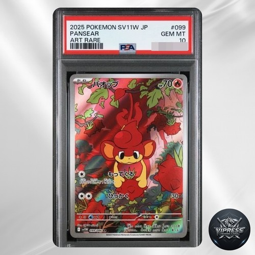 Psa pansear 099 086 - 10, ar