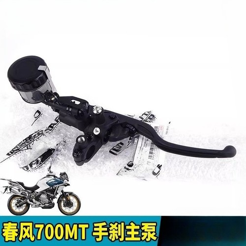 Per cfmoto 700mt cf700 - cfmoto, cf700-9