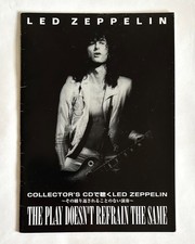 LED ZEPPELIN IL GIOCO NON SI