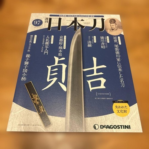 Weekly japanese sword book - weekly,