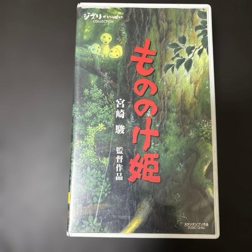 Princess mononoke vhs rental - princess,