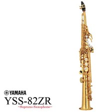 Sassofono soprano Yamaha