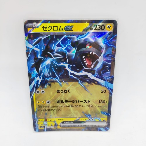 Zekrom 051 193 - zekrom, 051/193
