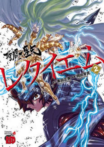 Saint seiya episode requiem - seiya, episode.g