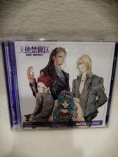 Angel Sanctuary DRAMMA CD