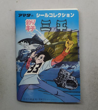 Album Figurine Sampei Giapponese 7 Mancanti