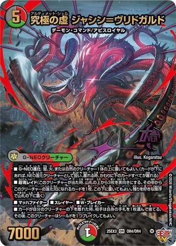 Duel masters jashin - jashin, =