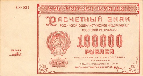 Russia cccp 100 000 - russia,